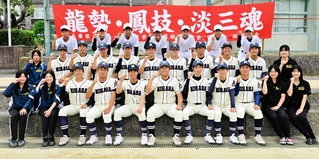 淡路三原高校の球児たち
