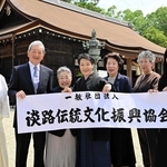 淡路伝統文化振興協会の発展を願い、伊弉諾神宮に参拝した理事長の大歳久美子さん（中央）と協会関係者＝淡路市多賀