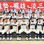 淡路三原高校の球児たち