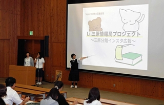 地域課題の探究成果を発表する淡路三原高校の生徒＝南あわじ市市円行寺