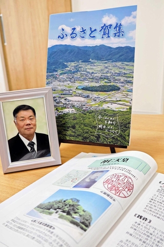 故田村政雄さん（写真）が執筆した「ふるさと賀集」。郷土の宝を分かりやすく解説している＝南あわじ市賀集福井