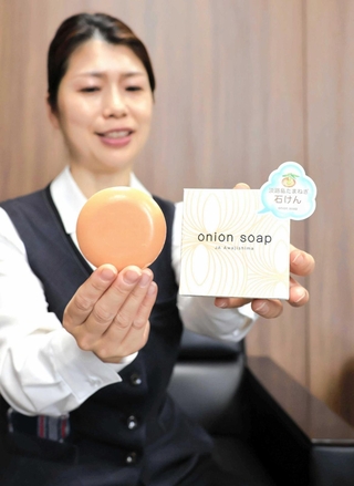 リニューアルした「オニオンソープ」＝南あわじ市市青木