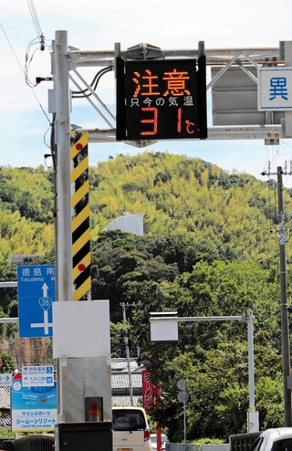国道２８号の気温表示板。熱中症への警戒が必要な真夏日が続く＝洲本市安乎町平安浦