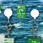 淡路ＳＡ上り線で販売する、神戸淡路鳴門自動車道の標識のキーホルダー