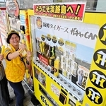 淡路ＳＡ下り線に設置している阪神タイガースの「ガチャＣＡＮ自販機」。どの選手のグッズが出るかは運次第だ＝淡路市岩屋