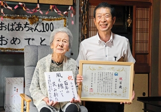 守本憲弘市長から１００歳の祝福を受ける木田かをるさん（左）＝南あわじ市賀集福井
