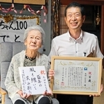 守本憲弘市長から１００歳の祝福を受ける木田かをるさん（左）＝南あわじ市賀集福井