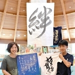 「絆」をテーマに作品展を開いた那木聡風さん（左）と統悟さん＝洲本市五色町鮎原南谷