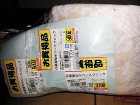 被害に遭ったブランド牛肉。値札を足すと、２１７００円に（画像の一部を加工しています）