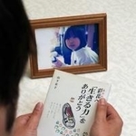 「兄の僕より前を歩く女の子。生きてたら、どんな大人になってたかな」。山下彩花ちゃんへの思いを語る幸太さん＝１５日夜、神戸市須磨区