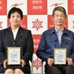 感謝状を受け取った稲本信次さん（右）と松浦智早さん＝西宮市池田町