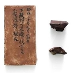 １９４５年７月２４日、滝野町に落とされた小型爆弾の破片（加古川流域滝野歴史民俗資料館提供）