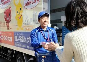 相手の顔が見えるから「コープさん」？　コープこうべの宅配サービスで、注文の品をトラックで家庭に届けるスタッフ＝神戸市東灘区鴨子ケ原３