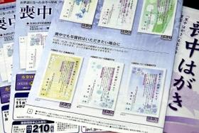 「喪中でも年賀状はいただきたい場合に」というデザインを提示する喪中はがきのパンフレット（撮影・風斗雅博）