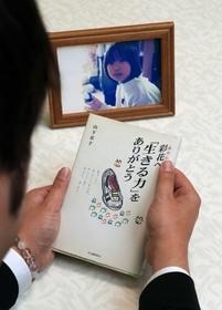 「兄の僕より前を歩く女の子。生きてたら、どんな大人になってたかな」。山下彩花ちゃんへの思いを語る幸太さん＝１５日夜、神戸市須磨区