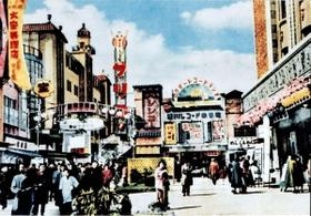 昭和３０年ごろの新開地・松竹座周辺。グリコの看板が見える