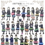神戸制服コレクション公立高校編（こもりあやみさん提供） 