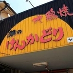 神戸新聞ＮＥＸＴ