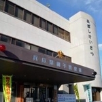 兵庫県警網干署＝姫路市網干区新在家