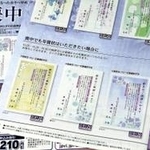 「喪中でも年賀状はいただきたい場合に」というデザインを提示する喪中はがきのパンフレット（撮影・風斗雅博）