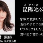 有村架純さん