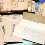 日置春弘さんが書いた遺書や、遺品として残した髪と爪が入った袋＝丹波篠山市畑宮
