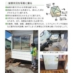 水害の被害状況写真の具体例（震災がつなぐ全国ネットワーク提供）