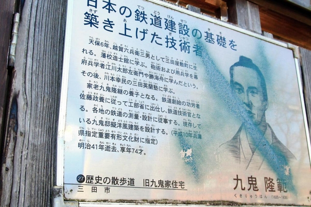 緑色のスプレーで「×」印が書かれた九鬼隆範のパネル＝三田市屋敷町