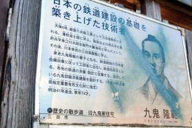緑色のスプレーで「×」印が書かれた九鬼隆範のパネル＝三田市屋敷町