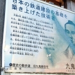 緑色のスプレーで「×」印が書かれた九鬼隆範のパネル＝三田市屋敷町