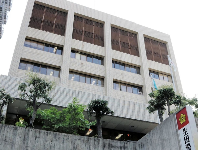 兵庫県警生田署＝神戸市中央区中山手通２