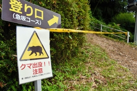 黒井城跡につながる登山道の入り口。クマの出没で立ち入りが規制された＝２３日午前、丹波市春日町黒井
