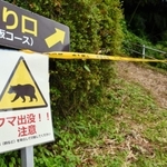 黒井城跡につながる登山道の入り口。クマの出没で立ち入りが規制された＝２３日午前、丹波市春日町黒井