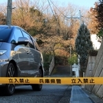女性の遺体が裸の状態で見つかった山付近＝宝塚市長寿ガ丘９
