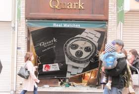 破壊された「ロレックス」専門店のシャッター＝２１日午前、神戸市中央区三宮町１