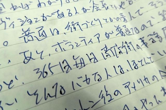神戸市の岡本商店街を巡る補助金不正受給事件で被告となった男性から届いた手紙。文面から地域振興への熱意があふれる＝神戸市内
