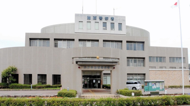 兵庫県警加西署＝加西市北条町東高室