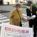 情報提供を求め、通行人にチラシを配る捜査員＝１４日夕、加古川市別府町朝日町（撮影・井上太郎）