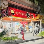 社長が逮捕されたもっこす総本店＝１５日午後８時３４分、神戸市中央区楠町７