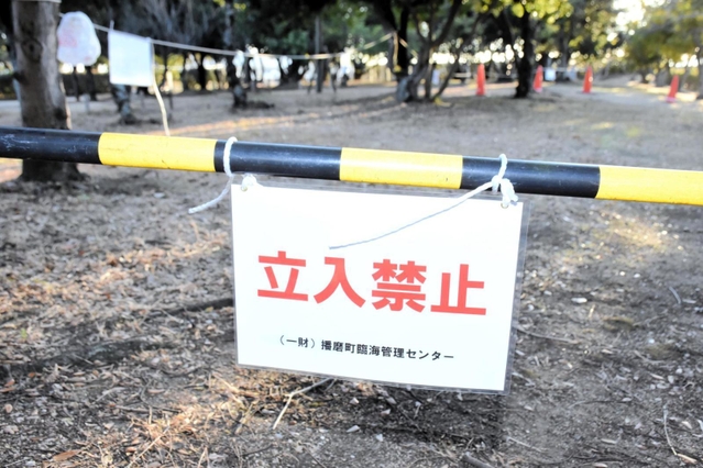 パイロンやロープで立ち入りが制限された現場＝播磨町古宮、望海公園