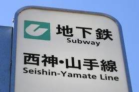 神戸新聞ＮＥＸＴ