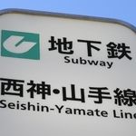 神戸新聞ＮＥＸＴ