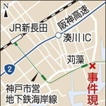 神戸新聞ＮＥＸＴ
