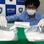 オランダからレターパックで持ち込まれたとされる覚醒剤＝兵庫県警本部