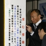 駅前の支柱に看板を取り付ける捜査員＝２０１１年４月、北区甲栄台４、神戸電鉄北鈴蘭台駅