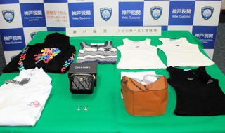 神戸税関が告発した「プラダ」や「ロエベ」のコピー商品＝８日午後、神戸税関