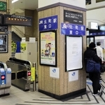 運転見合わせとなり、改札前で足止めされる人たち＝８日午前９時４０分、ＪＲ元町駅