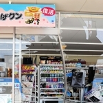 車が突っ込み、窓ガラスが破損したコンビニ＝１７日午後０時３分、姫路市南畝