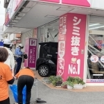 車が突っ込んだクリーニング店＝高砂市神爪１（読者提供）