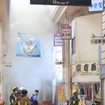 白煙が立ちこめる商店街＝１７日午後５時１７分、尼崎市玄番北之町